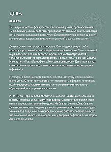 Ikdienas plānotājs - Horoskops 2025. gadam. Jaunava